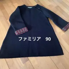 【お値下げ】ファミリア　ニットワンピ　90 2026年最新】ファミリア ニットワンピース 90の人気アイテム - メルカリ