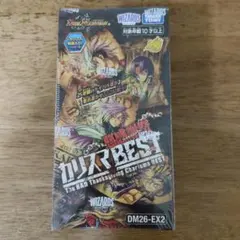 【未開封】デュエルマスターズ カリスマBEST
