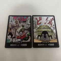 원피스 カードゲーム ドン!!カード サン五郎 ゾロ十郎 サンジ