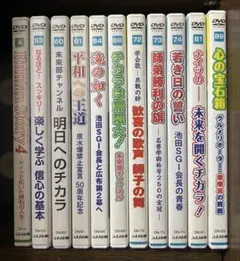 シナノ企画 DVD セット 18本 創価学会 池田大作 対話 シナノ企画 DVD セット 18本 創価学会 池田大作 対話 - メルカリ