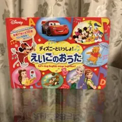 えいごのおうた 18曲 ポプラ社　値下げ
