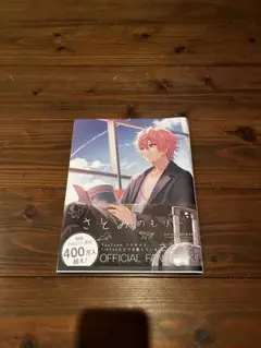 さとみめもりー　すとぷり　さとみ