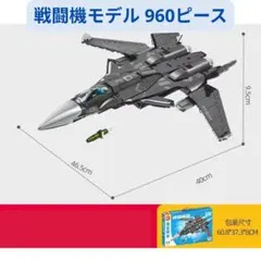 數量限定 樂高相容 戰鬥機模型 積木組 1體 迷你人偶