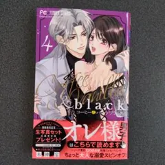 2026年最新】コーヒー&バニラblackの人気アイテム - メルカリ