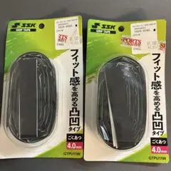 SSK GRIP TAPE 4.0mm フィット感タイプ