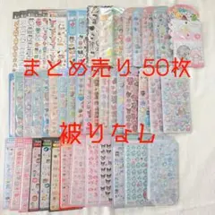 [公式購入品]ボンドロうるちゅる プチドロップその他シール 50枚 まとめ売り