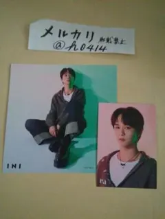 後藤威尊 INI Bセット I