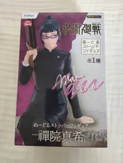 2026年最新】呪術廻戦 ぬーどるストッパーフィギュアの人気アイテム