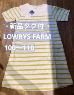 新品タグ付　LOWRYS FARM　USAコットン ボーダーワンピース