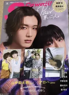 2025年最新】奥野壮の人気アイテム - メルカリ