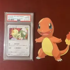 SNORLAX】カビゴン 毛糸アート スタートデッキ PSA10 - メルカリ