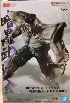 幽☆遊☆白書　暗黒武術会　戸愚呂弟100% フィギュア　幽遊白書