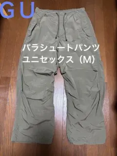 【GU】パラシュートパンツ ユニセックス（Ｍ）ダークグリーン
