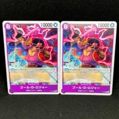 新品未使用 ゴール・D・ロジャー P-107 2枚セット売り