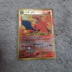 ポケカ旧裏【リザードン】状態良好 ワンオーナー品 - メルカリ