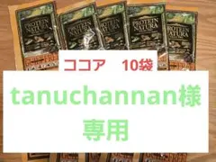 【tanuchannan様専用】エステプロラボプロテイン 10袋(おまけ付)のサムネイル