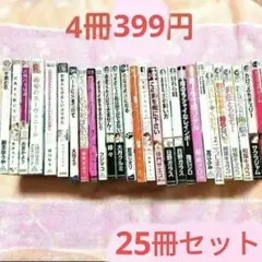 BLマンガ　セット　まとめ売り　お得　BL　まとめ買い