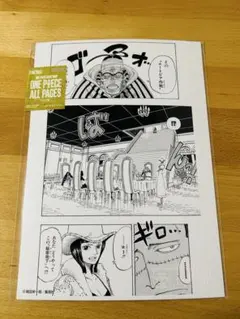 名探偵コナン 100巻記念 複製原稿セット FILE.242 白の世界 - メルカリ