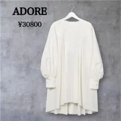 【美品】ADOREアドーア ピンタック　ドライレーヨンブラウス　シャツ ホワイトのサムネイル