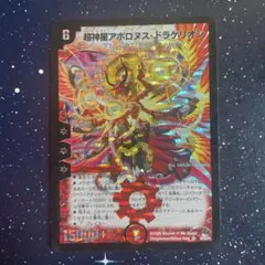 2026年最新】超神星アポロヌス・ドラゲリオンの人気アイテム - メルカリ