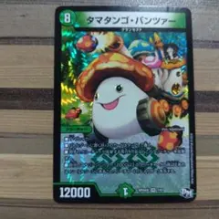 2026年最新】タマタンゴの人気アイテム - メルカリ