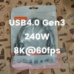 USB 4.0 Gen3 ケーブル Thunderbolt3 240W