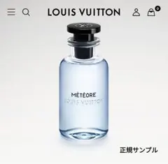 2025年最新】ルイヴィトン 香水 メテオールの人気アイテム