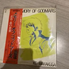 光GENJI 荒野のメガロポリス 8cmシングルCD - メルカリ