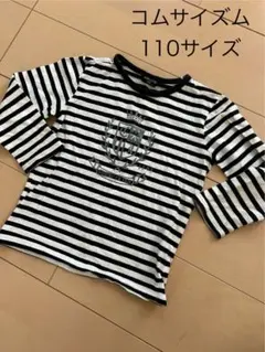 COMME CA ISM ストライプ 長袖カットソー 110サイズ