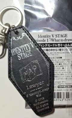 Identity V STAGE モーテル型キーホルダー　弁護士