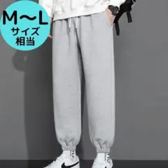 メンズジョガーパンツ グレー M L スウェット ジャージ下 運動 ランニング