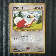 【PSA9】ポケモンカード　旧裏　デリバード　ホロ　neo PSA9】ポケモンカード 旧裏 デリバード ホロ neo - メルカリ