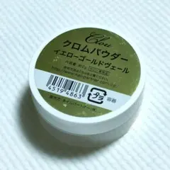 Clou クロウ クロムパウダー イエローゴールドのサムネイル