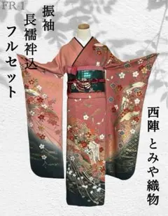 【振袖フルセット】豪華古典柄 四季花 鶴 流水文様 7点セット 振袖フルセット】豪華古典柄 四季花 鶴 流水文様 7点セット - メルカリ