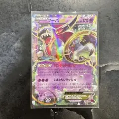 2026年最新】ポケモンカード フーパExの人気アイテム - メルカリ