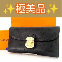 ✨極美品✨ルイヴィトン❣モノグラム マヒナ ポルトフォイユ アメリア 三つ折り