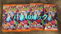 未開封サーチ済みパック】 MEGA 拡張パック インフェルノX 45P - メルカリ