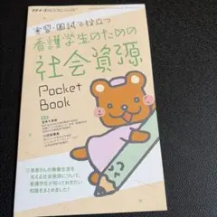 2026年最新】看護師 参考書の人気アイテム - メルカリ