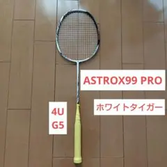 アストロクス99 YONEX 極美品 3UG5② 楽天市場】ヨネックス アストロクス 99 プレイ ASTROX 99 PLAY
