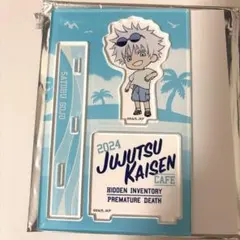 2026年最新】呪術廻戦 じゅじゅ探訪 五条悟の人気アイテム - メルカリ