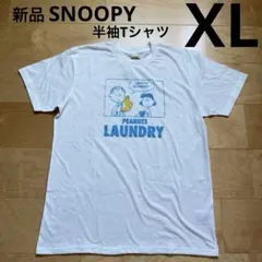 SNOOPY スヌーピー　半袖Tシャツ　シンプル　クルーネック　白　XL 新品
