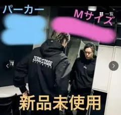 ゼロステージ パーカー