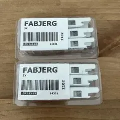 FABJERG フェービェア カーテンレールコネクター 3ピース×2 IKEA