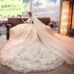 特価！超豪華ウェディングドレス/オフショルダー