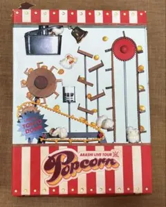 嵐/ARASHI LIVE TOUR Popcorn〈2枚組〉