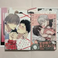 あおの晴 2冊セット - メルカリ