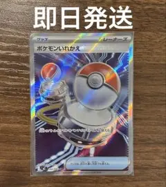 ポケモンいれかえ SR インフェルノX ポケカ ポケモンカード Pokémon