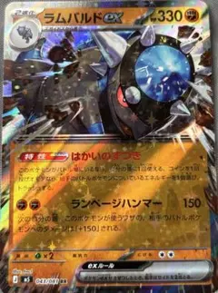 2026年最新】ラムパルドの人気アイテム - メルカリ