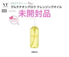 【未開封品】VT LUTATIONE GLOW CLEANSING OILのサムネイル