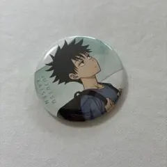 呪術廻戦 懐玉・玉折 缶バッジ　アニメイト特典 伏黒恵